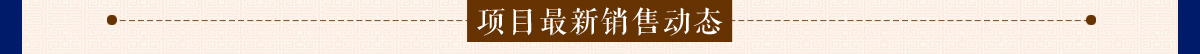 世欧王庄盛大交房 开启城市中心“迪拜级”新时代
