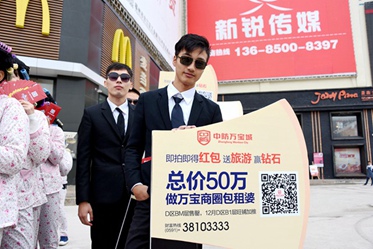 50万做万宝商圈包租婆，红包、旅游、钻石免费送!