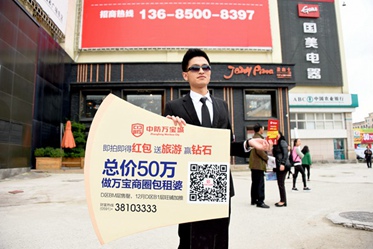 50万做万宝商圈包租婆，红包、旅游、钻石免费送!