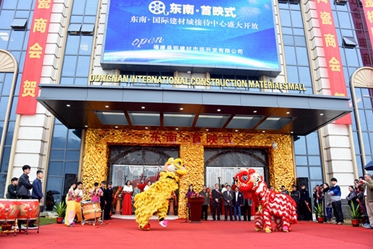 12月22日东南国际建材城[千万级接待中心]耀世开放