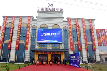 12月22日东南国际建材城[千万级接待中心]耀世开放