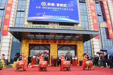 12月22日东南国际建材城[千万级接待中心]耀世开放