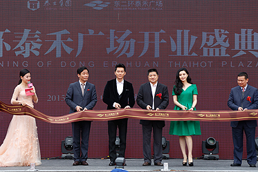 福州东二环泰禾广场盛大开业 范冰冰李晨亲临助阵