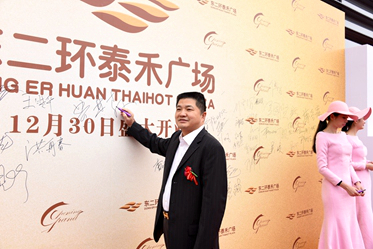 福州东二环泰禾广场盛大开业 范冰冰李晨亲临助阵