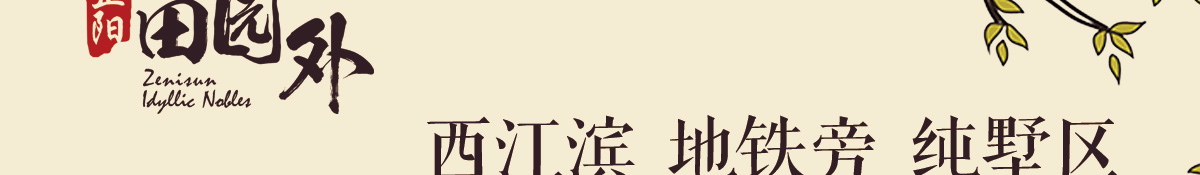 正阳田园外：总价88万起抢约78-312㎡叠拼/联排/独栋现正火爆预约中!