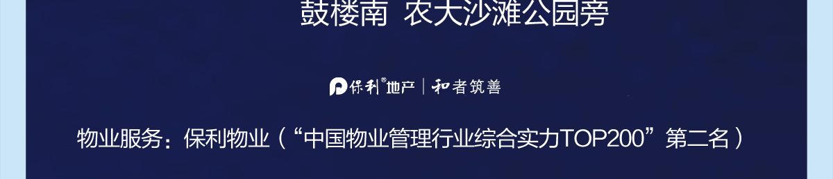 保利福建率先全面执行20%首付