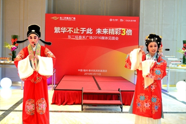东二环泰禾广场2016新闻发布会3月15日隆重举行