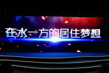 碧桂园·十里江湾五星产品发布会4月23日耀世盛放