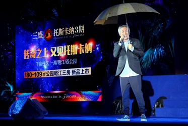 4月24日张宇见面会暨三盛托斯卡纳3期新品荣耀面市