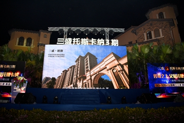 4月24日张宇见面会暨三盛托斯卡纳3期新品荣耀面市