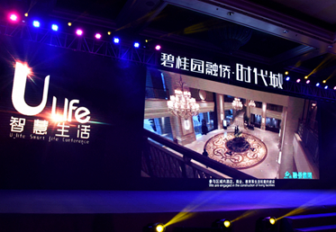 碧桂园福州品牌发布会3月27日盛大启幕