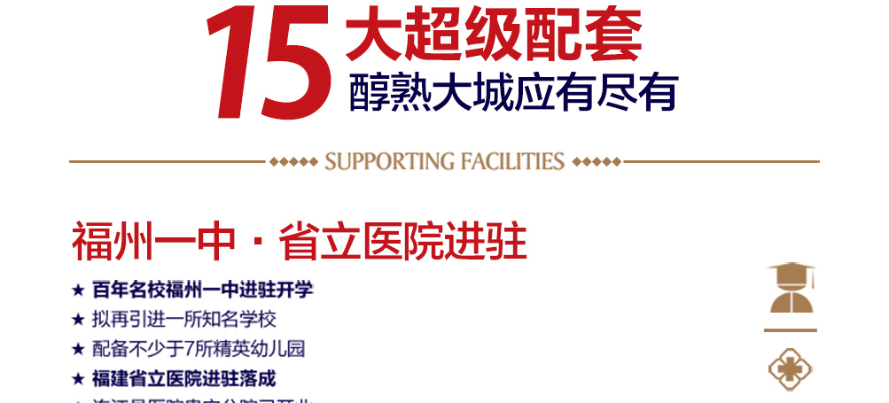 贵安新天地：全首付10万起买精装三房！抢在涨价前
