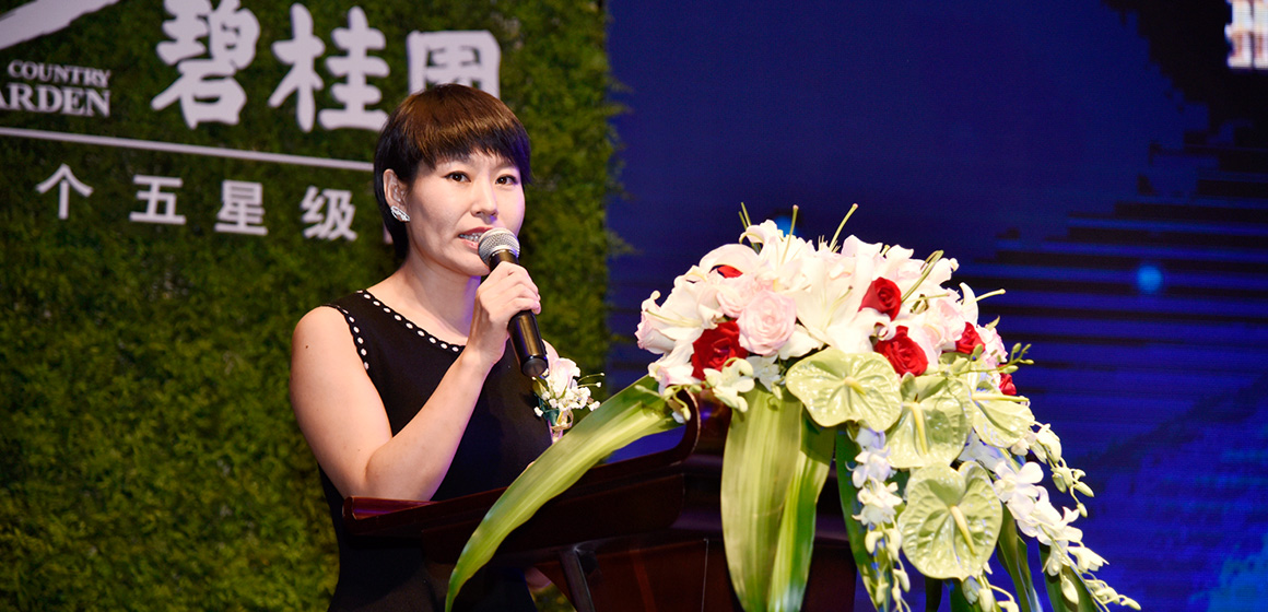 碧桂园森林城市巡回路演(福州站)暨品牌发布盛典完美收官