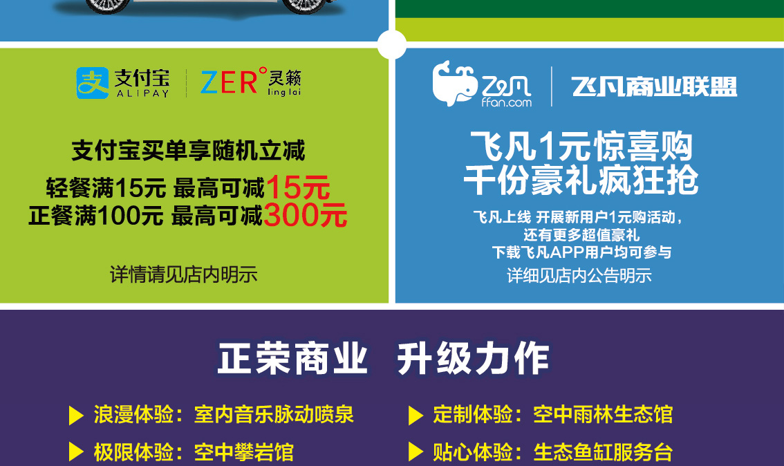 12.16唐嫣陪您见证“福州正荣财富中心”开业！